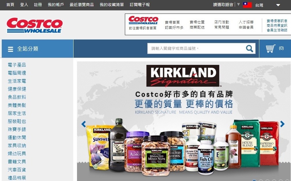 Costco 線上商城於今日開幕,提供民眾更多元的購物選擇。圖片提供_ Costco 官網 Costco 線上商城於今日開幕,提供民眾更多元的購物選擇。圖片提供_ Costco 官網